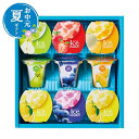 【クーポン有】 お中元 お中元 夏ギフト ひととえ 凍らせて食べるアイスデザート〜国産フルーツ入り〜 シャーベット プチギフト お菓子 お中元 夏ギフト 御中元...
