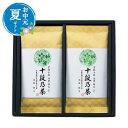 【クーポン有】 お中元 お中元 夏ギフト 銘茶百科 宇治森徳 最高位十段監修銘茶 日本茶 内祝 お返し 高級茶 お茶 ギフトお祝い 贈答品 法事 仏事 香典返し...