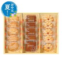 【クーポン有】 お中元 夏ギフト 神戸シュクレテ クッキー詰合せ 焼菓子セット プチギフト お菓子 お中元 夏ギフト 御中元 お返し お礼 ギフトセット お菓子...