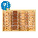 お中元 夏ギフト 神戸シュクレテ クッキー詰合せ 焼菓子セット プチギフト お菓子 お中元 夏ギフト 御中元 お返し お礼 ギフトセット お菓子 詰め合わせ お...