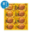 【4日20時〜スーパーSALE】 お中元 夏ギフト ひととえ 果実たっぷりゴールデンパインケーキ 焼き菓子セット プチギフト お菓子 お中元 夏ギフト 御中元 ...