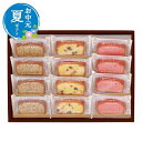 お中元 夏ギフト 井桁堂 アーモンドリッチパウンド12個入 焼菓子セット プチギフト お菓子 お中元 夏ギフト 御中元 お返し お礼 ギフトセット お菓子 詰め...