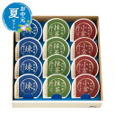 お中元 お中元 夏ギフト 【送料無料】 井村屋 カップ水ようかん 和菓子セット プチギフト お菓子 お中元 夏ギフト 御中元 お返し お礼 ギフトセット お菓子...