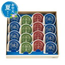 お中元 お中元 夏ギフト 【送料無料】 井村屋 カップ水ようかん 和菓子セット プチギフト お菓子 お中元 夏ギフト 御中元 お返し お礼 ギフトセット お菓子...