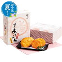 お中元 お中元 夏ギフト 【送料無料】 やまや あげせん14枚 あられ・おかき プチギフト お菓子 お中元 夏ギフト 御中元 お返し お礼 ギフトセット お菓子...