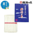 お中元 お中元 夏ギフト 【送料無料】 揖保乃糸 上級品 そうめん お中元 夏ギフト 御中元 お返し お礼 ギフトセット お菓子 詰め合わせ お中元 夏ギフト ...