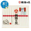 お中元 お中元 夏ギフト 【送料無料】 揖保乃糸 上級品 そうめん お中元 夏ギフト 御中元 お返し お礼 ギフトセット お菓子 詰め合わせ お中元 夏ギフト ...