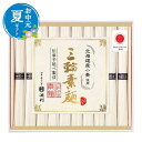 お中元 お中元 夏ギフト 【送料無料】 池利 北海道産小麦を使った三輪素麺 そうめん お中元 夏ギフト 御中元 お返し お礼 ギフトセット お菓子 詰め合わせ ...