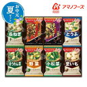 お中元 お中元 夏ギフト 【送料無料】 アマノフーズ おみそ汁お楽しみギフト みそ汁 お中元 夏ギフト 御中元 お返し お礼 ギフトセット お菓子 詰め合わせ ...