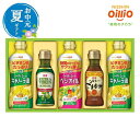 お中元 お中元 夏ギフト 【送料無料】 日清オイリオ オリーブオイル&バラエティオイルギフト オリーブオイル お中元 夏ギフト 御中元 お返し お礼 ギフトセッ...