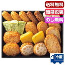 【クーポン有】 お歳暮 冬ギフト グルメ お歳暮 ギフト 【送料無料】 〈小田口屋〉鹿児島「小田口屋」彩りさつま揚げ 魚介類・水産加工品 詰め合わせ 御歳暮 冬...