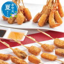 お中元 魚介類セット お中元 夏ギフト 【送料無料】 〈神戸串乃家〉串揚げセット10種32本 魚介類セット お中元 夏ギフト 御中元 お返し お礼 ギフトセット...