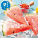 【クーポン有】 お中元 果物セット お中元 夏ギフト 【送料無料】 やまがた・フローズンフルーツ 果物セット お中元 夏ギフト 御中元 お返し お礼 ギフトセッ...