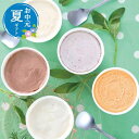 【クーポン有】 お中元 お菓子 お中元 夏ギフト 【送料無料】 新・牧場のそよ風 函館アイスセット シャーベット プチギフト お菓子 お中元 夏ギフト 御中元 ...