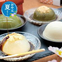 【クーポン有】 お中元 餅 お中元 夏ギフト 【送料無料】 〈奈良「亀久堂」〉吉野葛すいーつ(くず餅・くずぷりん)詰合せ2段 餅 お中元 夏ギフト 御中元 お返し お礼 ギフトセット お菓子 詰め合わせ お中元 夏ギフト 餅 50