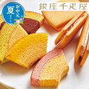 【クーポン有】 父の日 お菓子 お中元 夏ギフト 〈銀座千疋屋〉銀座ガトーセレクション バウムクーヘン プチギフト お菓子 お中元 夏ギフト 御中元 お返し お...