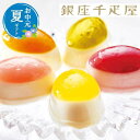 父の日 お菓子 お中元 夏ギフト 〈銀座千疋屋〉銀座フルーツチーズケーキ チーズケーキ プチギフト お菓子 お中元 夏ギフト 御中元 お返し お礼 ギフトセット...