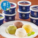 父の日 お菓子 お中元 夏ギフト 〈京都センチュリーホテル〉アイスクリームギフト7個入り アイスクリーム プチギフト お菓子 お中元 夏ギフト 御中元 お返し ...