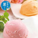 父の日 お菓子 お中元 夏ギフト ?果実の便り?国産グルメアイスセット アイスクリーム プチギフト お菓子 お中元 夏ギフト 御中元 お返し お礼 ギフトセット...