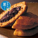 【今だけP最大47倍】 父の日 お菓子 プチギフト お菓子 おしゃれ 【送料無料】 〈虎屋本舗〉天皇陛下献上御喜納菓 虎焼、大人の虎焼 計20個入 和菓子セット...