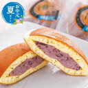 【今だけP最大47倍】 父の日 お菓子 プチギフト お菓子 おしゃれ 〈乳蔵〉北海道十勝生どら10個 和菓子セット プチギフト お菓子 残暑見舞い ギフト 御中...