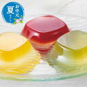 【今だけP最大47倍】 父の日 お菓子 プチギフト お菓子 おしゃれ 【送料無料】 〈わらび屋本舗〉フルーツわらび 和菓子セット プチギフト お菓子 残暑見舞い...