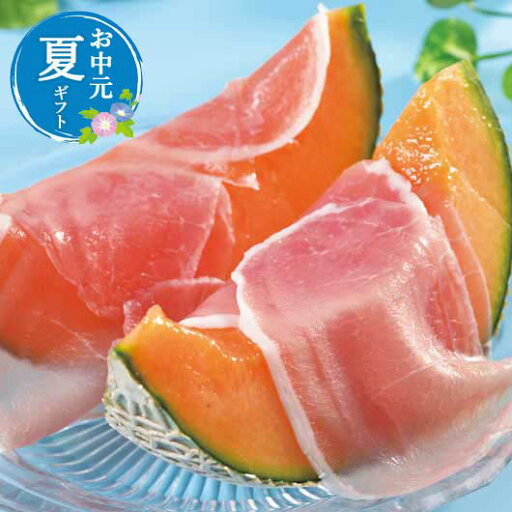 【クーポン有】 父の日 果物セット お中元 夏ギフト 【送料無料】 北海道赤肉メロンと生ハム 果物セット お中元 夏ギフト 御中元 お返し お礼 ギフトセット お菓子 詰め合わせ お中元 夏ギフト 果物セット 6000円 人気 5 【クーポン有】 父の日 果物セット お中元 夏ギフト 【送料無料】 北海道赤肉メロンと生ハム 果物セット お中元 夏ギフト 御中元 お返し お礼 ギフトセット お菓子 詰め合わせ お中元 夏ギフト 果物セット 6000円 人気 5