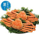 お中元 魚介類セット お中元 夏ギフト 【送料無料】 北海道産ずわいがに2尾 魚介類セット お中元 夏ギフト 御中元 お返し お礼 ギフトセット お菓子 詰め合...