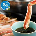 【クーポン有】 お中元 魚介類セット お中元 夏ギフト 【送料無料】 ずわいがにしゃぶポーション300g 魚介類セット お中元 夏ギフト 御中元 お返し お礼 ...
