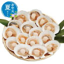 【クーポン有】 お中元 魚介類セット お中元 夏ギフト 【送料無料】 北海道産ほたて片貝15枚 魚介類セット お中元 夏ギフト 御中元 お返し お礼 ギフトセッ...
