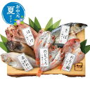 【クーポン有】 お中元 魚介類セット お中元 夏ギフト 【送料無料】 のどぐろ入り干物セット「竹」 魚介類セット お中元 夏ギフト 御中元 お返し お礼 ギフト...