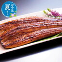【クーポン有】 お中元 うなぎ蒲焼き お中元 夏ギフト 【送料無料】 九州産うなぎ長焼2尾 うなぎ蒲焼き お中元 夏ギフト 御中元 お返し お礼 ギフトセット ...