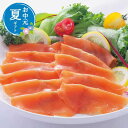 【クーポン有】 お中元 魚介類セット お中元 夏ギフト 【送料無料】 北海道産天然鮭スモークサーモン 魚介類セット お中元 夏ギフト 御中元 お返し お礼 ギフ...