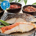 【クーポン有】 お中元 魚介類セット お中元 夏ギフト 【送料無料】 〈祇園又吉〉西京漬&海鮮漬 魚介類セット お中元 夏ギフト 御中元 お返し お礼 ギフトセ...