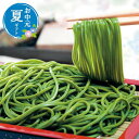 【クーポン有】 お中元 お中元 夏ギフト 【送料無料】 〈喜泉庵〉手折り銘茶そば 日本茶 内祝 お返し 高級茶 お茶 ギフトお祝い 贈答品 法事 仏事 香典返し 敬老会 プレゼント デイサービス 施設 食べ物 安い お中元 夏ギフ