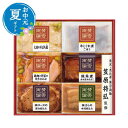 【クーポン有】 お中元 和食惣菜 お中元 夏ギフト 至福の和食 賛否両論ギフト 和食惣菜 お中元 夏ギフト 御中元 お返し お礼 ギフトセット お菓子 詰め合わ...