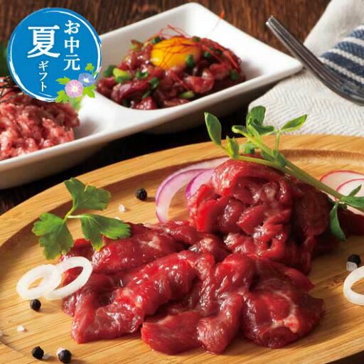 父の日 魚介類セット お中元 夏ギフト 【送料無料】 〈フジチク〉ふじ馬刺し人気3種セット 魚介類セット お中元 夏ギフト 御中元 お返し お礼 ギフトセット お菓子 詰め合わせ お中元 夏ギフト 魚介類セット 5000円 人気 父の日 魚介類セット お中元 夏ギフト 【送料無料】 〈フジチク〉ふじ馬刺し人気3種セット 魚介類セット お中元 夏ギフト 御中元 お返し お礼 ギフトセット お菓子 詰め合わせ お中元 夏ギフト 魚介類セット 5000円 人気