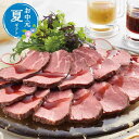 【クーポン有】 お中元 ローストビーフ お中元 夏ギフト 【送料無料】 東京小金井「TERAKOYA」監修 2種のソースで味わうローストビーフ ローストビーフ ...
