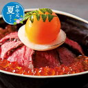 【クーポン有】 お中元 牛肉セット お中元 夏ギフト 【送料無料】 北海道産ローストビーフ&いくら詰合せ 牛肉セット お中元 夏ギフト 御中元 お返し お礼 ギ...