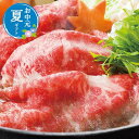 【クーポン有】 お中元 牛肉セット お中元 夏ギフト 【送料無料】 松阪牛すき焼き用ウデバラ400g 牛肉セット お中元 夏ギフト 御中元 お返し お礼 ギフト...