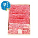 【クーポン有】 お中元 牛肉セット お中元 夏ギフト 【送料無料】 松阪牛すき焼き用ウデバラ500g 牛肉セット お中元 夏ギフト 御中元 お返し お礼 ギフト...