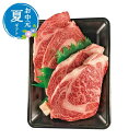 【クーポン有】 お中元 牛肉セット お中元 夏ギフト 【送料無料】 萬野和牛 ロースステーキ4枚 牛肉セット お中元 夏ギフト 御中元 お返し お礼 ギフトセッ...