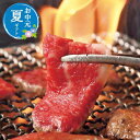 【クーポン有】 お中元 牛肉セット お中元 夏ギフト 【送料無料】 萬野和牛 焼肉用モモ450g 牛肉セット お中元 夏ギフト 御中元 お返し お礼 ギフトセッ...