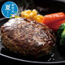 【クーポン有】 お中元 ハンバーグ お中元 夏ギフト 【送料無料】 神戸ビーフハンバーグ ハンバーグ お中元 夏ギフト 御中元 お返し お礼 ギフトセット お菓...