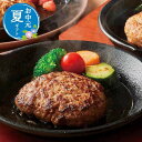 【クーポン有】 お中元 ハンバーグ お中元 夏ギフト 【送料無料】 松阪牛&さくらポークハンバーグ食べ比べセット ハンバーグ お中元 夏ギフト 御中元 お返し ...