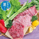【クーポン有】 お中元 牛肉セット お中元 夏ギフト 【送料無料】 北海道かみふらの和牛焼肉用350g 牛肉セット お中元 夏ギフト 御中元 お返し お礼 ギフ...