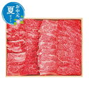 お中元 牛肉セット お中元 夏ギフト 【送料無料】 北海道かみふらの和牛焼肉用850g 牛肉セット お中元 夏ギフト 御中元 お返し お礼 ギフトセット お菓子...