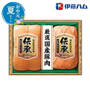 【クーポン有】 お中元 ハムセット お中元 夏ギフト 【送料無料】 〈伊藤ハム〉伝承ギフト ハムセット お中元 夏ギフト 御中元 お返し お礼 ギフトセット お...