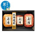 【クーポン有】 お中元 肉加工品セット お中元 夏ギフト 【送料無料】 〈ニッポンハム〉北海道 プレミアム 美ノ国 肉加工品セット お中元 夏ギフト 御中元 お...