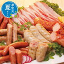 お中元 肉加工品セット お中元 夏ギフト 【送料無料】 北海道 興部(おこっぺ)ハムギフト 肉加工品セット お中元 夏ギフト 御中元 お返し お礼 ギフトセット...